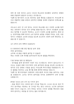 만1세 보육실습일지 4주분량 (지도교사 조언첨부) - 어린이집 만1세 20일 분량 보육실습일지-16