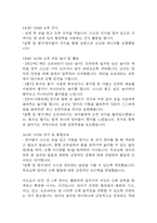 만1세 보육실습일지 4주분량 (지도교사 조언첨부) - 어린이집 만1세 20일 분량 보육실습일지-18