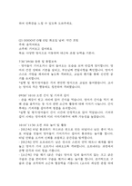 만1세 보육실습일지 4주분량 (지도교사 조언첨부) - 어린이집 만1세 20일 분량 보육실습일지-19