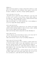 만1세 보육실습일지 4주분량 (지도교사 조언첨부) - 어린이집 만1세 20일 분량 보육실습일지-20