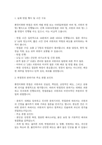 (환경미화원 면접기출) 환경미화원 면접 기출 60문항과 답변 정리-3