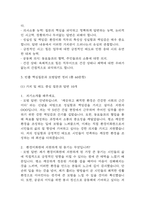 (환경미화원 면접기출) 환경미화원 면접 기출 60문항과 답변 정리-4