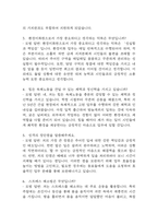 (환경미화원 면접기출) 환경미화원 면접 기출 60문항과 답변 정리-5