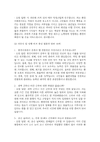 (환경미화원 면접기출) 환경미화원 면접 기출 60문항과 답변 정리-7
