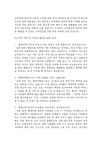 (환경미화원 면접기출) 환경미화원 면접 기출 60문항과 답변 정리-10