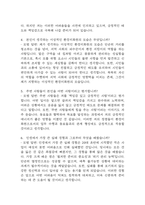 (환경미화원 면접기출) 환경미화원 면접 기출 60문항과 답변 정리-11