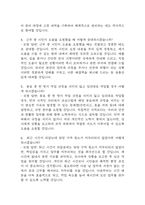 (환경미화원 면접기출) 환경미화원 면접 기출 60문항과 답변 정리-14