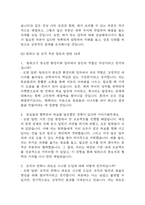 (환경미화원 면접기출) 환경미화원 면접 기출 60문항과 답변 정리-16