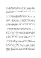 (환경미화원 면접기출) 환경미화원 면접 기출 60문항과 답변 정리-17
