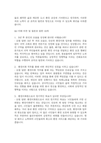 (환경미화원 면접기출) 환경미화원 면접 기출 60문항과 답변 정리-19