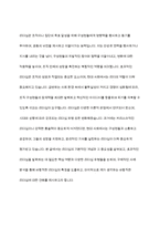 리더십에 대한 개념 정리 후 구체적 사례의 제시를 통해 자신이 생각하는 바람직한 리더십에 대하여-2