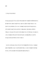 리더십에 대한 개념 정리 후 구체적 사례의 제시를 통해 자신이 생각하는 바람직한 리더십에 대하여-3