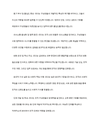 리더십에 대한 개념 정리 후 구체적 사례의 제시를 통해 자신이 생각하는 바람직한 리더십에 대하여-4