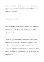 리더십에 대한 개념 정리 후 구체적 사례의 제시를 통해 자신이 생각하는 바람직한 리더십에 대하여-5