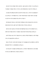 리더십에 대한 개념 정리 후 구체적 사례의 제시를 통해 자신이 생각하는 바람직한 리더십에 대하여-6