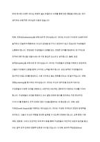 리더십에 대한 개념 정리 후 구체적 사례의 제시를 통해 자신이 생각하는 바람직한 리더십에 대하여-10