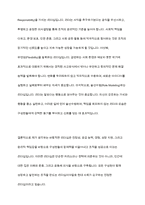 리더십에 대한 개념 정리 후 구체적 사례의 제시를 통해 자신이 생각하는 바람직한 리더십에 대하여-11