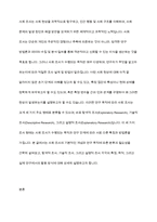 탐색적 조사, 기술적 조사, 설명적 조사에 대해 설명하시오-2