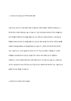 탐색적 조사, 기술적 조사, 설명적 조사에 대해 설명하시오-3