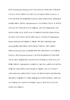 탐색적 조사, 기술적 조사, 설명적 조사에 대해 설명하시오-4