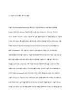 탐색적 조사, 기술적 조사, 설명적 조사에 대해 설명하시오-5