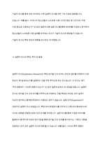 탐색적 조사, 기술적 조사, 설명적 조사에 대해 설명하시오-6