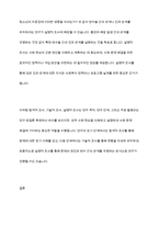 탐색적 조사, 기술적 조사, 설명적 조사에 대해 설명하시오-7