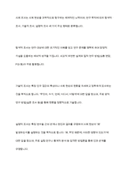 탐색적 조사, 기술적 조사, 설명적 조사에 대해 설명하시오-8