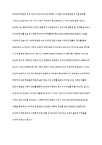 헌법에서 규정하고 있는 사회복지법의 권리성 조항을 설명하고 기본적 권리를 보장하기 위해 수정 또는 보완이 필요한 부분-2