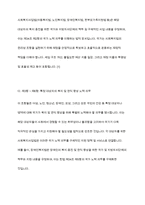 헌법에서 규정하고 있는 사회복지법의 권리성 조항을 설명하고 기본적 권리를 보장하기 위해 수정 또는 보완이 필요한 부분-6