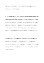 헌법에서 규정하고 있는 사회복지법의 권리성 조항을 설명하고 기본적 권리를 보장하기 위해 수정 또는 보완이 필요한 부분-10