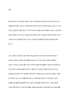 헌법에서 규정하고 있는 사회복지법의 권리성 조항을 설명하고 기본적 권리를 보장하기 위해 수정 또는 보완이 필요한 부분-11