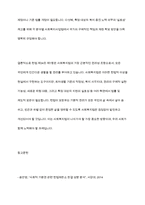 헌법에서 규정하고 있는 사회복지법의 권리성 조항을 설명하고 기본적 권리를 보장하기 위해 수정 또는 보완이 필요한 부분-12