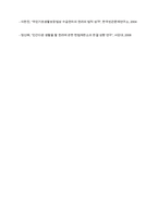 헌법에서 규정하고 있는 사회복지법의 권리성 조항을 설명하고 기본적 권리를 보장하기 위해 수정 또는 보완이 필요한 부분-13