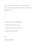 우리 사회의 다양한 가족문제 가운데 학습자가 생각하는 가장 심각한 사항이 무엇인지 서술하고, (예  저출산, 가족해체 등) 이를 극복하는 데에 가족생활교육이 어떠한 역할을 할 수 있을지에 대해 서술하시오-1