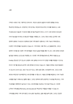 우리 사회의 다양한 가족문제 가운데 학습자가 생각하는 가장 심각한 사항이 무엇인지 서술하고, (예  저출산, 가족해체 등) 이를 극복하는 데에 가족생활교육이 어떠한 역할을 할 수 있을지에 대해 서술하시오-2
