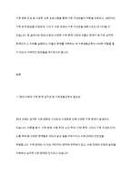 우리 사회의 다양한 가족문제 가운데 학습자가 생각하는 가장 심각한 사항이 무엇인지 서술하고, (예  저출산, 가족해체 등) 이를 극복하는 데에 가족생활교육이 어떠한 역할을 할 수 있을지에 대해 서술하시오-3