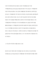 우리 사회의 다양한 가족문제 가운데 학습자가 생각하는 가장 심각한 사항이 무엇인지 서술하고, (예  저출산, 가족해체 등) 이를 극복하는 데에 가족생활교육이 어떠한 역할을 할 수 있을지에 대해 서술하시오-4