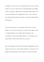 우리 사회의 다양한 가족문제 가운데 학습자가 생각하는 가장 심각한 사항이 무엇인지 서술하고, (예  저출산, 가족해체 등) 이를 극복하는 데에 가족생활교육이 어떠한 역할을 할 수 있을지에 대해 서술하시오-5
