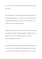 우리 사회의 다양한 가족문제 가운데 학습자가 생각하는 가장 심각한 사항이 무엇인지 서술하고, (예  저출산, 가족해체 등) 이를 극복하는 데에 가족생활교육이 어떠한 역할을 할 수 있을지에 대해 서술하시오-6