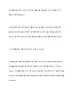 우리 사회의 다양한 가족문제 가운데 학습자가 생각하는 가장 심각한 사항이 무엇인지 서술하고, (예  저출산, 가족해체 등) 이를 극복하는 데에 가족생활교육이 어떠한 역할을 할 수 있을지에 대해 서술하시오-7