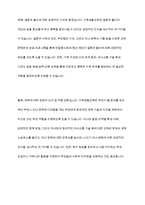 우리 사회의 다양한 가족문제 가운데 학습자가 생각하는 가장 심각한 사항이 무엇인지 서술하고, (예  저출산, 가족해체 등) 이를 극복하는 데에 가족생활교육이 어떠한 역할을 할 수 있을지에 대해 서술하시오-8
