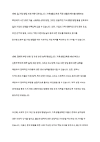 우리 사회의 다양한 가족문제 가운데 학습자가 생각하는 가장 심각한 사항이 무엇인지 서술하고, (예  저출산, 가족해체 등) 이를 극복하는 데에 가족생활교육이 어떠한 역할을 할 수 있을지에 대해 서술하시오-9