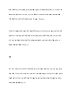 우리 사회의 다양한 가족문제 가운데 학습자가 생각하는 가장 심각한 사항이 무엇인지 서술하고, (예  저출산, 가족해체 등) 이를 극복하는 데에 가족생활교육이 어떠한 역할을 할 수 있을지에 대해 서술하시오-10