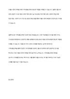 우리 사회의 다양한 가족문제 가운데 학습자가 생각하는 가장 심각한 사항이 무엇인지 서술하고, (예  저출산, 가족해체 등) 이를 극복하는 데에 가족생활교육이 어떠한 역할을 할 수 있을지에 대해 서술하시오-11