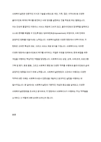 사회복지실천현장에 대해서 조사하고, 실천현장의 다양한 직무-2