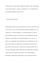 사회복지실천현장에 대해서 조사하고, 실천현장의 다양한 직무-3