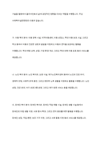 사회복지실천현장에 대해서 조사하고, 실천현장의 다양한 직무-5