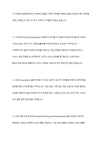 사회복지실천현장에 대해서 조사하고, 실천현장의 다양한 직무-8