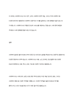 사회복지실천현장에 대해서 조사하고, 실천현장의 다양한 직무-10